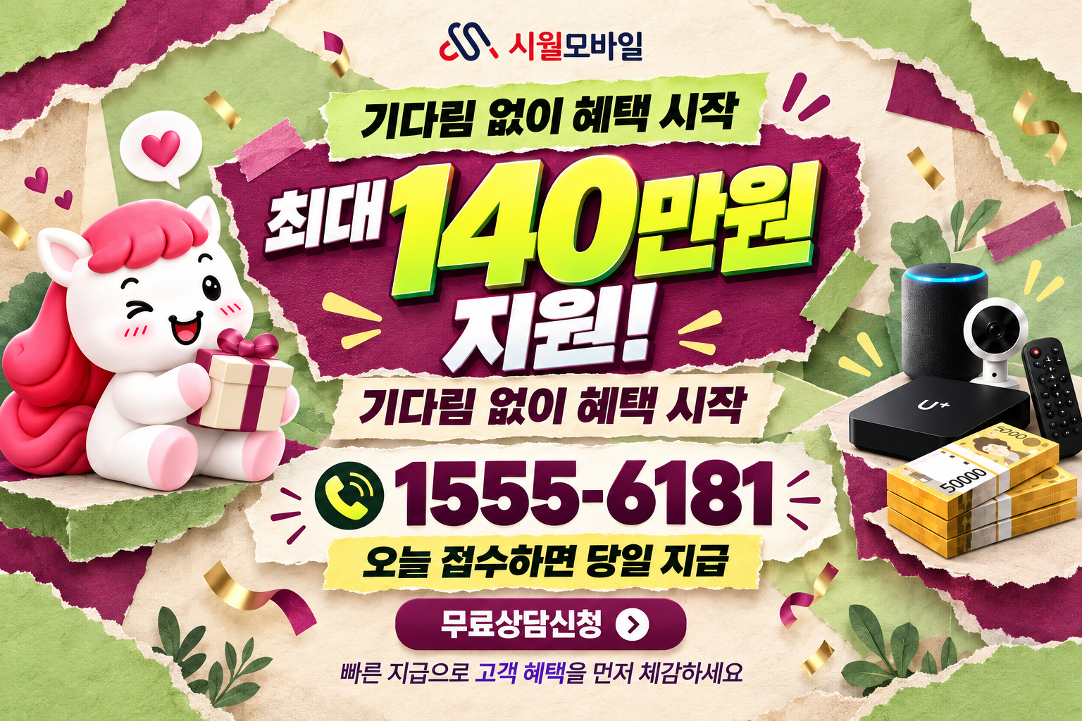 괴양리 인터넷·TV 가입 혜택과 무료 상담 안내