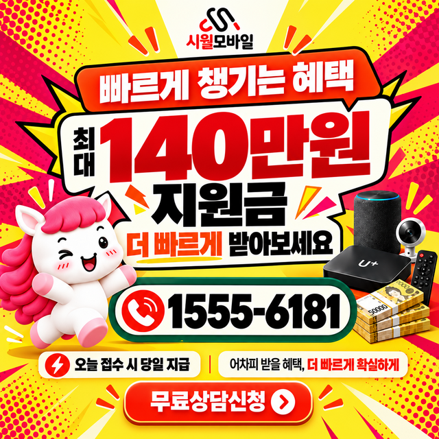 괴양리 설치 주소 정리 · 시월모바일 인터넷 가입 혜택 안내